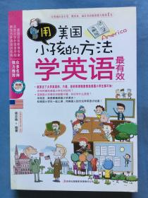 用美国小孩的方法学英语最有效。 含光盘。内页如新 /蒋志榆 吉林出版集团有限责任公司 9787546339399