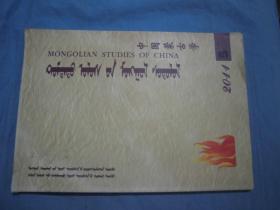 中国蒙古学 2011-05 蒙文