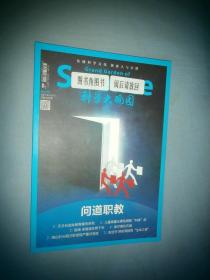 科学大观园 2021-09 下
