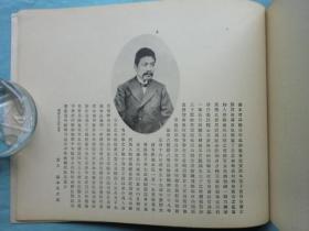 五百罗汉帖 非卖品 限量 1921年