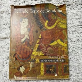 Sérinde, terre de Bouddha : 塞尔代的土地：丝绸之路上的十个世纪艺术 Published by Réunion des Musées Nationaux, Paris, 1995