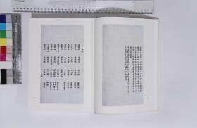 古代飲食文獻集成:第十九册-第二十册,調鼎集十卷清佚名撰(北京燕山出版社2021/4/1影印出版)