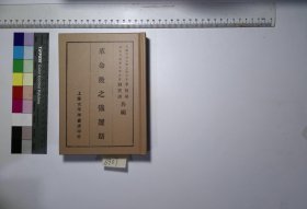 全宋笔记（套装共102册）