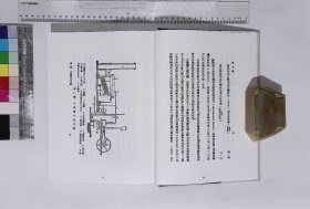 理工叢書彙編:第三七八册,工學小叢書十三種王雲五主編,汽力廠鄭廷硄著,内燃機劉振華著,水力機蔡昌年著,金工馮雄著(北京燕山出版社2021/4/1影印出版)