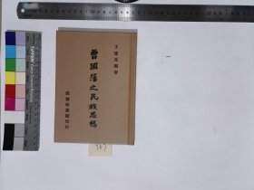 全宋笔记（套装共102册）