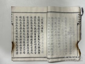 張氏宗譜四卷,清,4册,512,殘,35*27,有鋪頭，圖多。大開本,卷全。清木活字印本