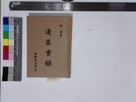 全宋笔记（套装共102册）