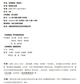 23,古宝贤堂法书,1函2册,8开本（容庚藏帖）