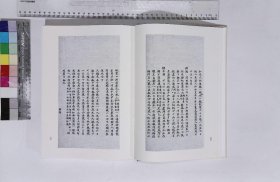 古代飲食文獻集成:第十九册-第二十册,調鼎集十卷清佚名撰(北京燕山出版社2021/4/1影印出版)