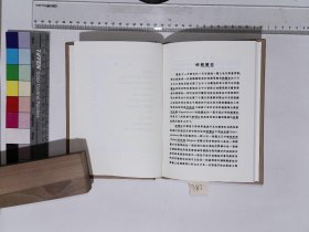 理性批评派的哲学家纳尔松（他的生平与学说）,H:4-781