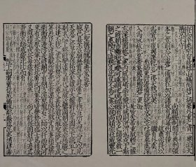 【提供资料信息服务】註陸宣公奏議十五卷,(唐)贽撰,全3册