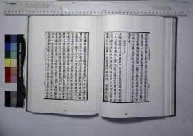 陽明心學文獻集成:第三四三册,一行居集八卷附一卷清彭紹升著(北京燕京出版社2022/10/1影印出版)