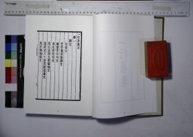 陽明心學文獻集成:第三四三册,一行居集八卷附一卷清彭紹升著(北京燕京出版社2022/10/1影印出版)