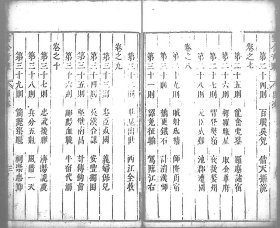 【提供资料信息服务】京本雲合奇蹤,(明)徐渭撰,全11册