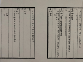 【提供资料信息服务】唐韻考不分卷,(清)丁士涵撰,全11册