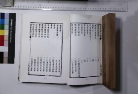 民国时期文献资料海外拾遗:第201-202册,瀏陽圖書館藏書目錄,瀏陽圖書館編,大公圖書館藏書目錄 卷一至卷十一至卷末,大公圖書館