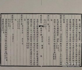 【提供资料信息服务】[光緒]保定府志七十九卷首一卷_（清）李培祜、朱靖旬修 （清）張豫塏等纂 ,全22册