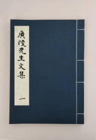 【提供资料信息服务】廣陵先生文集二十卷附一卷拾遺一卷,(宋)王令撰,全7册