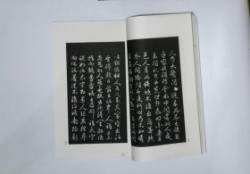 23,古宝贤堂法书,1函2册,8开本（容庚藏帖）