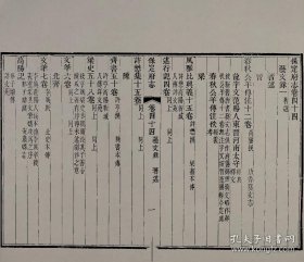 【提供资料信息服务】[光緒]保定府志七十九卷首一卷_（清）李培祜、朱靖旬修 （清）張豫塏等纂 ,全22册