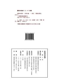 钞稿本家谱：中国珍稀家谱丛刊，全53册