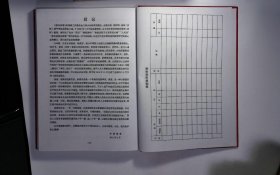 徐氏家谱，2011年，1册，筒子页：328，谱籍：武胜岳池部分，