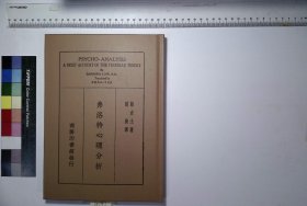 弗洛特-加龙省心理分析,H:1-4141