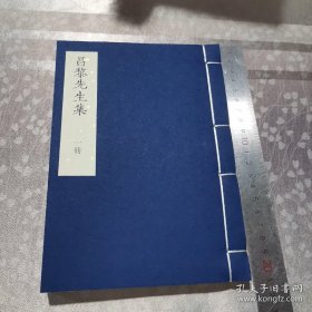 【提供资料信息服务】昌黎先生集四十卷 外集十卷 遺文一卷 附集傳一卷 全24册，(唐)韓愈 撰