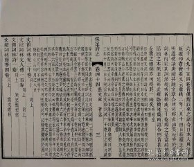 【提供资料信息服务】[光緒]保定府志七十九卷首一卷_（清）李培祜、朱靖旬修 （清）張豫塏等纂 ,全22册