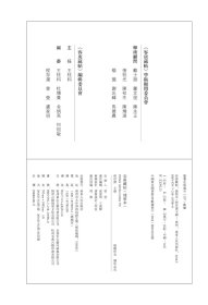 23,古宝贤堂法书,1函2册,8开本（容庚藏帖）