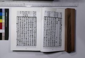 寫刻古籍版本聚珍:第四三八册,六朝文絜四卷清許梿輯評,畫粥軒自怡草八卷清曹履青著