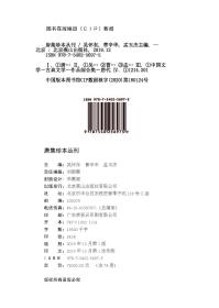 唐集珍本丛刊，全78册