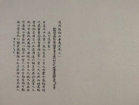 【提供资料信息服务】道德經論兵要義述，(唐)王真撰