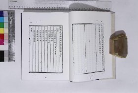 理工叢書彙編:第九十六册,曆算全書二十九種清梅文鼎著,三角法舉要五卷,勾股闡微四卷(北京燕山出版社2021/4/1影印出版)