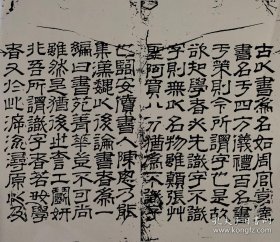 【提供资料信息服务】書苑菁華二十卷_（宋）陳思纂次 ,全8册