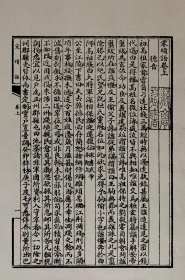 【提供资料信息服务】,宋琐语二卷,全2册,(清)无名氏撰 ,00059