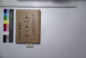 全宋笔记（套装共102册）