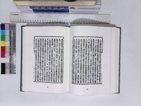 桐城吴先生集:第三十五册,古文辭類纂校勘記上下篇,桐城吴先生年譜郭立志編纂