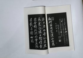 23,古宝贤堂法书,1函2册,8开本（容庚藏帖）