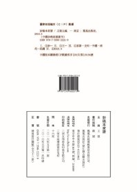 鈔稿本家谱:第三十二册,乔氏族谱民国十三年乔文献等修,阮氏宗谱清咸丰十年阮焕章等纂