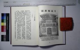 近代旅游指南汇刊：第三册,北平名胜游览指南马勇胜编马德增书店民国三十七年,重订万寿山名胜核实录吴质生着和济印刷局民国十年,颐和园简明图说民国二十四年,颐和园导游许星远编颐和园事务所民国三十六年,增订故宫图说民国二十五年