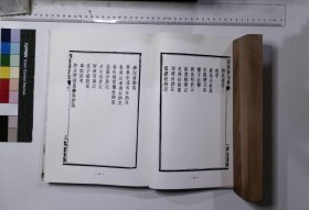 民国时期文献资料海外拾遗:第201-202册,瀏陽圖書館藏書目錄,瀏陽圖書館編,大公圖書館藏書目錄 卷一至卷十一至卷末,大公圖書館