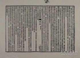 【提供资料信息服务】小方壺齋輿地叢鈔再補編(廣州府)_清 王錫祺 輯,全2册