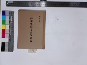 全宋笔记（套装共102册）