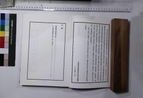 民国时期文献资料海外拾遗:第201-202册,瀏陽圖書館藏書目錄,瀏陽圖書館編,大公圖書館藏書目錄 卷一至卷十一至卷末,大公圖書館