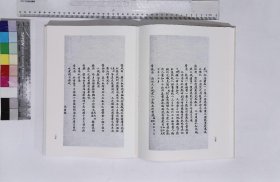 古代飲食文獻集成:第十九册-第二十册,調鼎集十卷清佚名撰(北京燕山出版社2021/4/1影印出版)