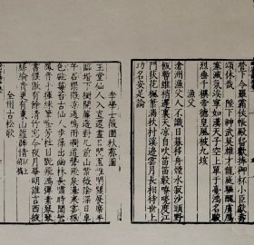 【提供资料信息服务】鈐山堂詩抄，(明)嚴嵩撰(明)周雨選(明)孫偉評,全1册
