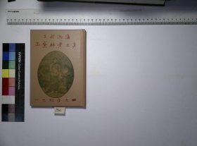 真正老林黛玉,雾里看花客编辑,5H:11-2900