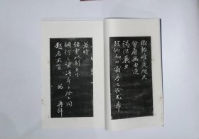 29,谷园摹古法帖,1函1册,8开本（容庚藏帖）