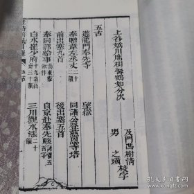 【提供资料信息服务】杜詩培風讀本五卷 全4册，(唐)杜甫 撰